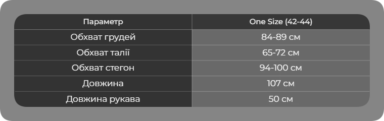 Таблица размеров