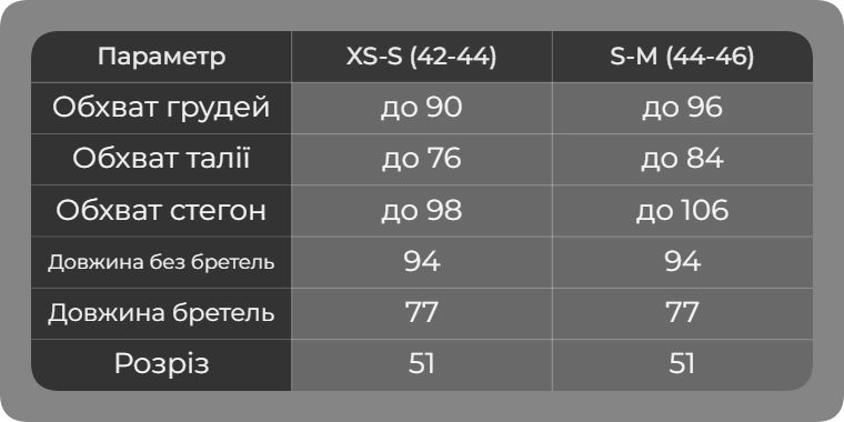 Таблица размеров