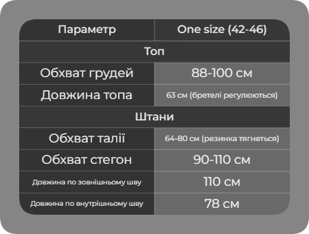 Таблица размеров