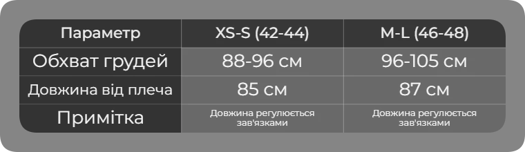 Таблица размеров