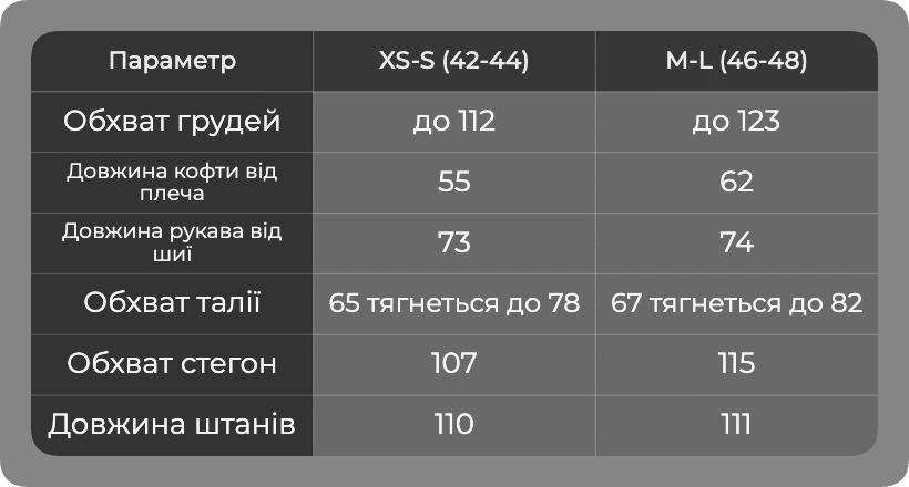 Таблица размеров
