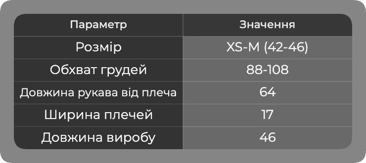 Таблица размеров