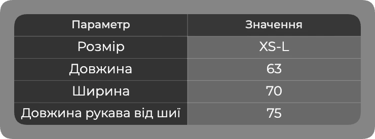 Таблица размеров