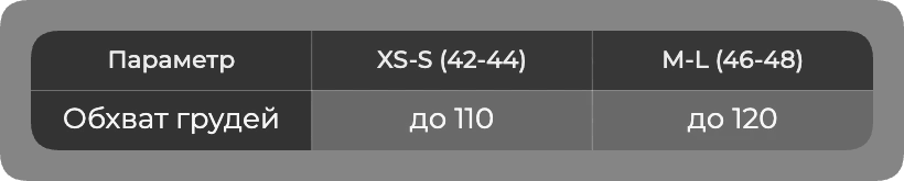 Таблица размеров