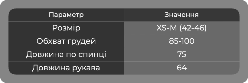 Таблица размеров