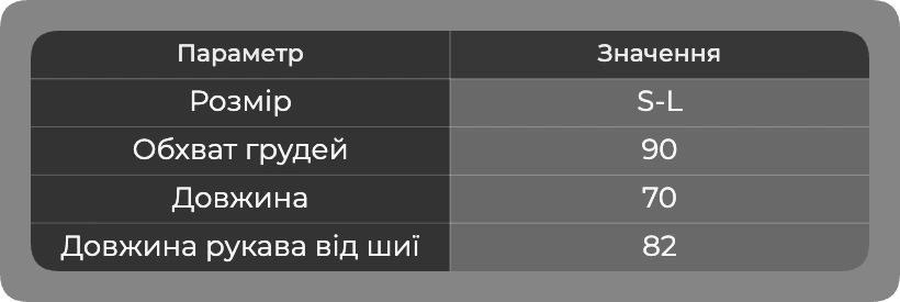 Таблица размеров