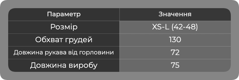 Таблица размеров