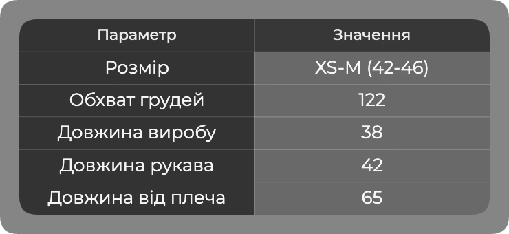 Таблица размеров