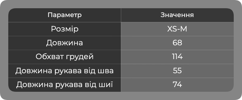 Таблица размеров