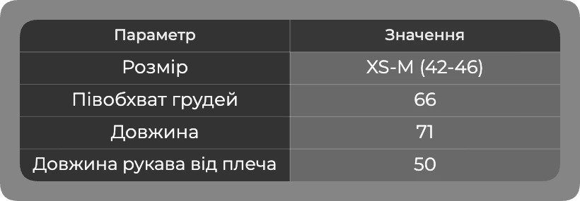 Таблица размеров