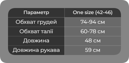Таблица размеров